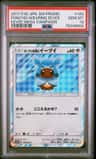 Poncho-Wearing Eevee