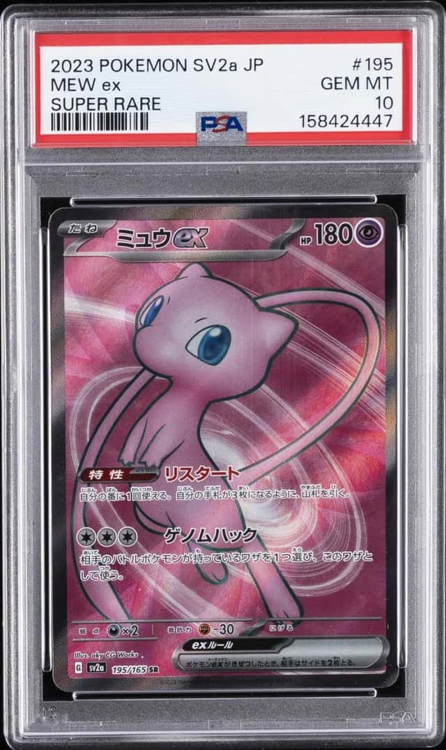 MEW ex