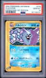 Cloyster