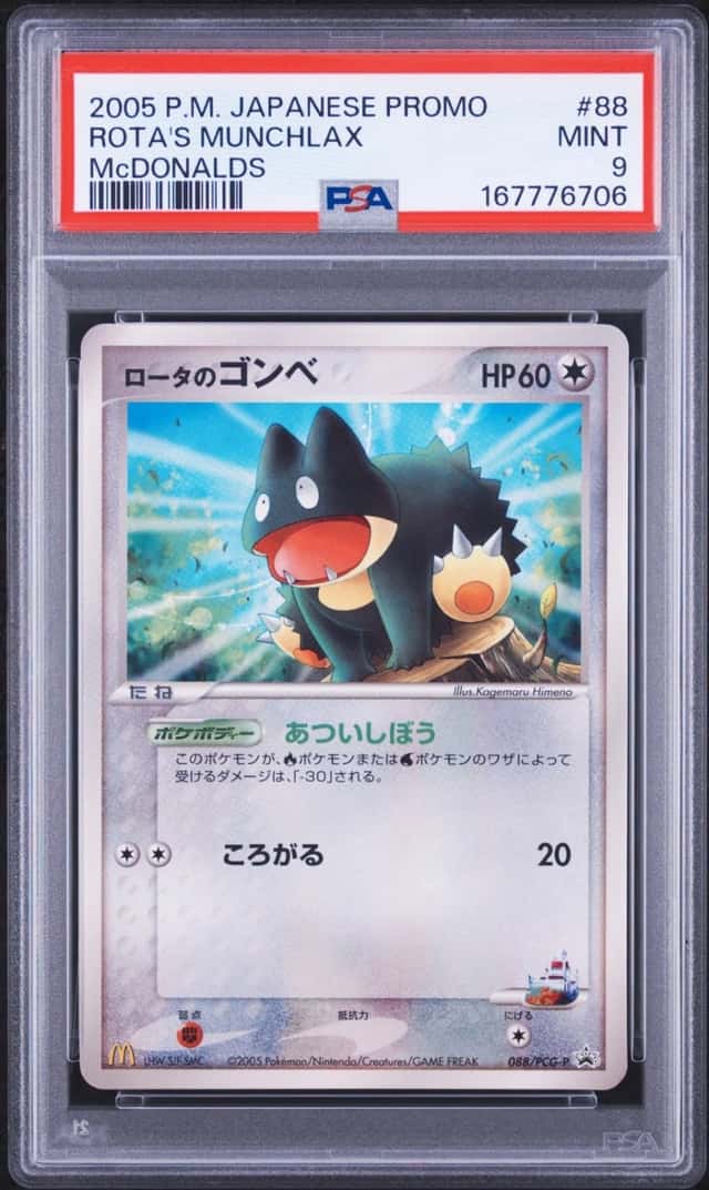 2005 POKEMON JAPANESE PROMO MCDONALDS #88 ROTA'S MUNCHLAX PSA 9