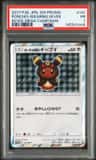 Poncho-Wearing Eevee