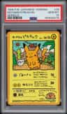 Ooyama'S Pikachu