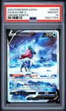 Suicune V