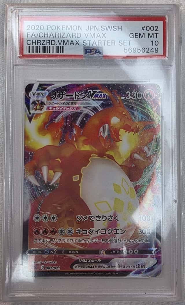 Charizard VMAX