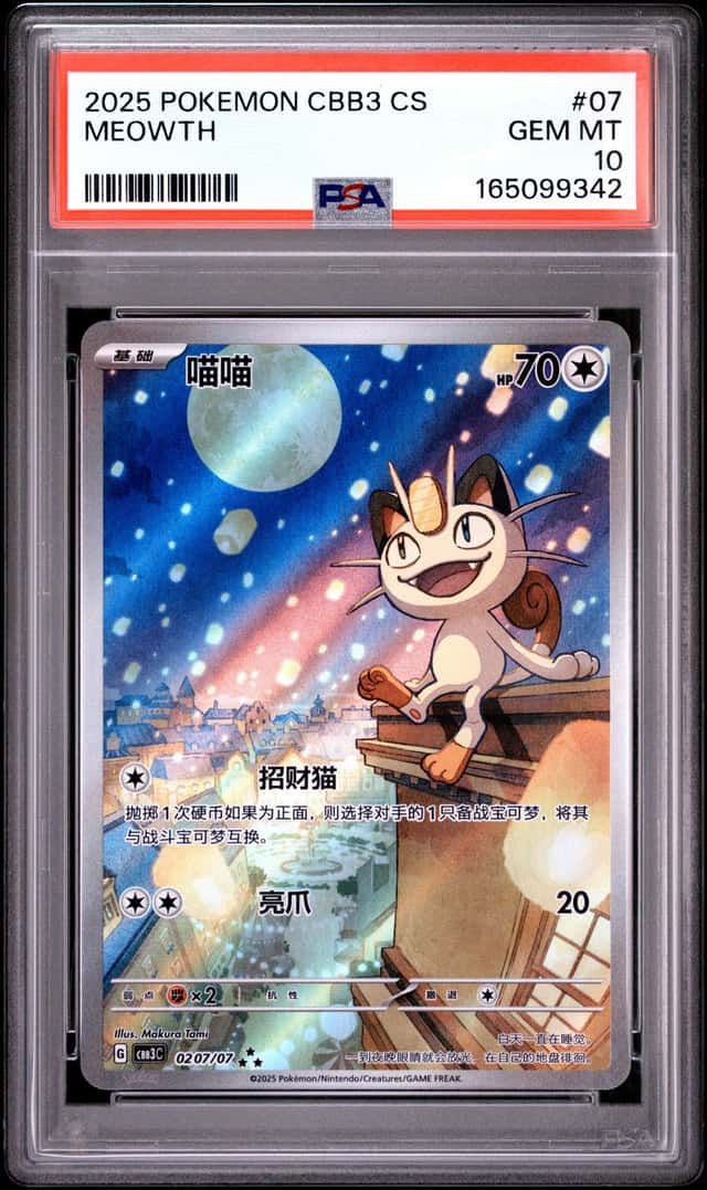 Meowth
