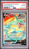 Rayquaza V