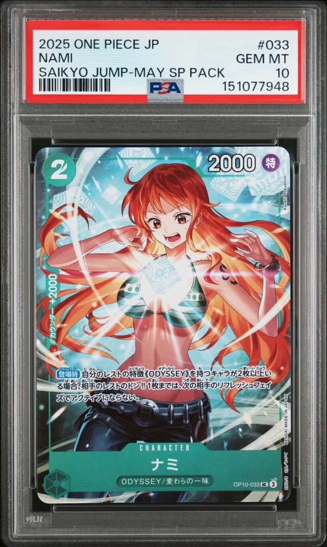 Nami
