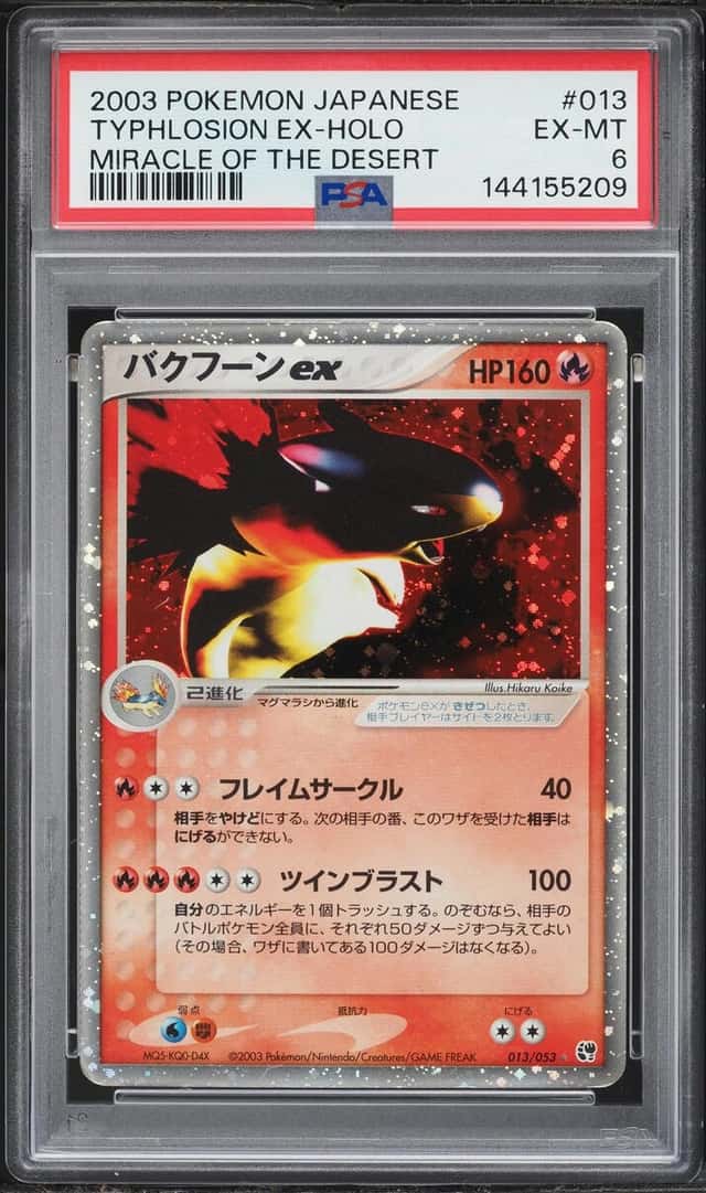 Typhlosion EX
