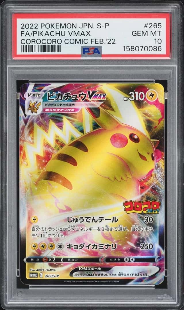 Pikachu VMAX