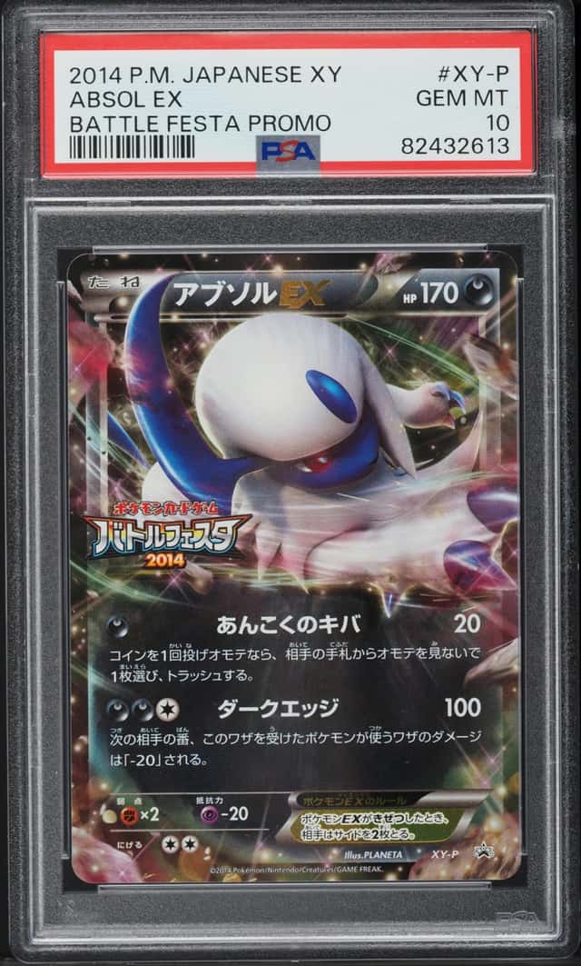 Absol EX