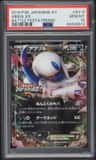 Absol Ex