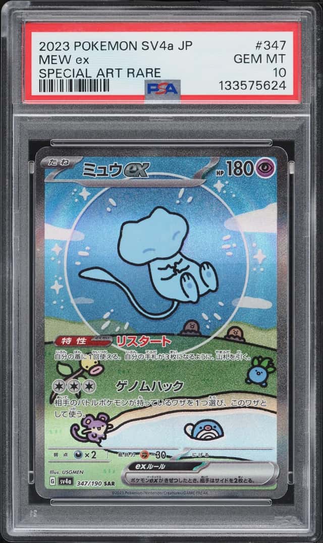 2023 Pokemon Japanese Scarlet & Violet Shiny Treasure Ex SAR Mew ex #347 PSA 10 GEM MINT