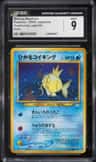 Shining Magikarp