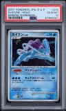 Suicune