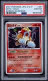 Entei