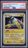 Raikou