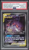 Gengar & Mimikyu Gx