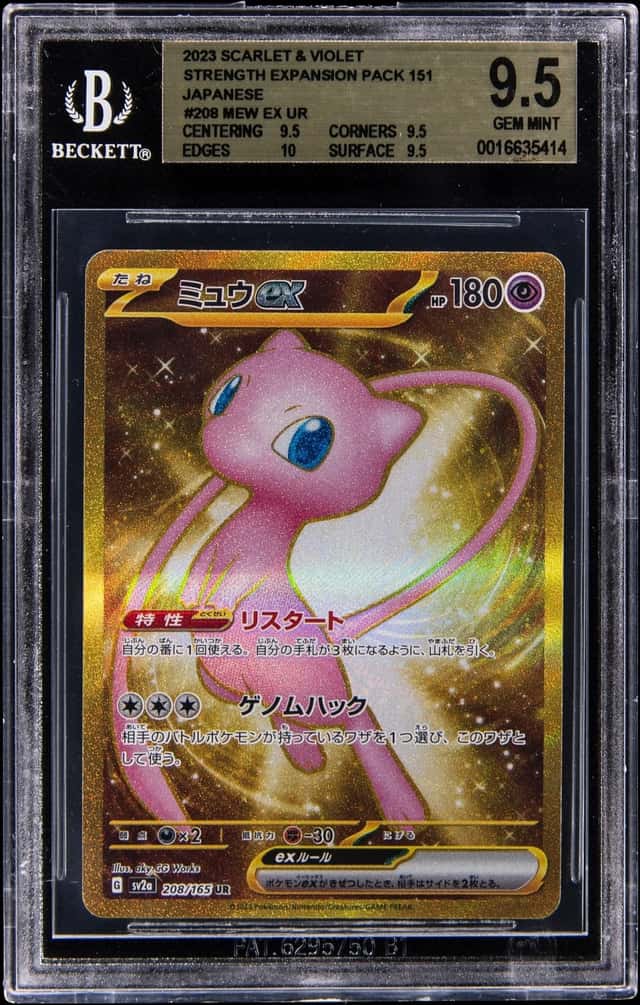 MEW ex