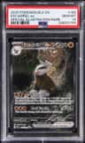 Excadrill Ex