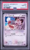 Meowth