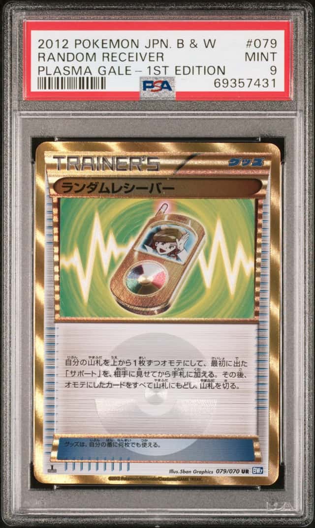 Random Receiver
