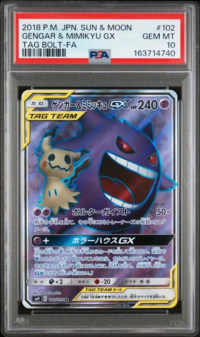 Gengar & Mimikyu GX