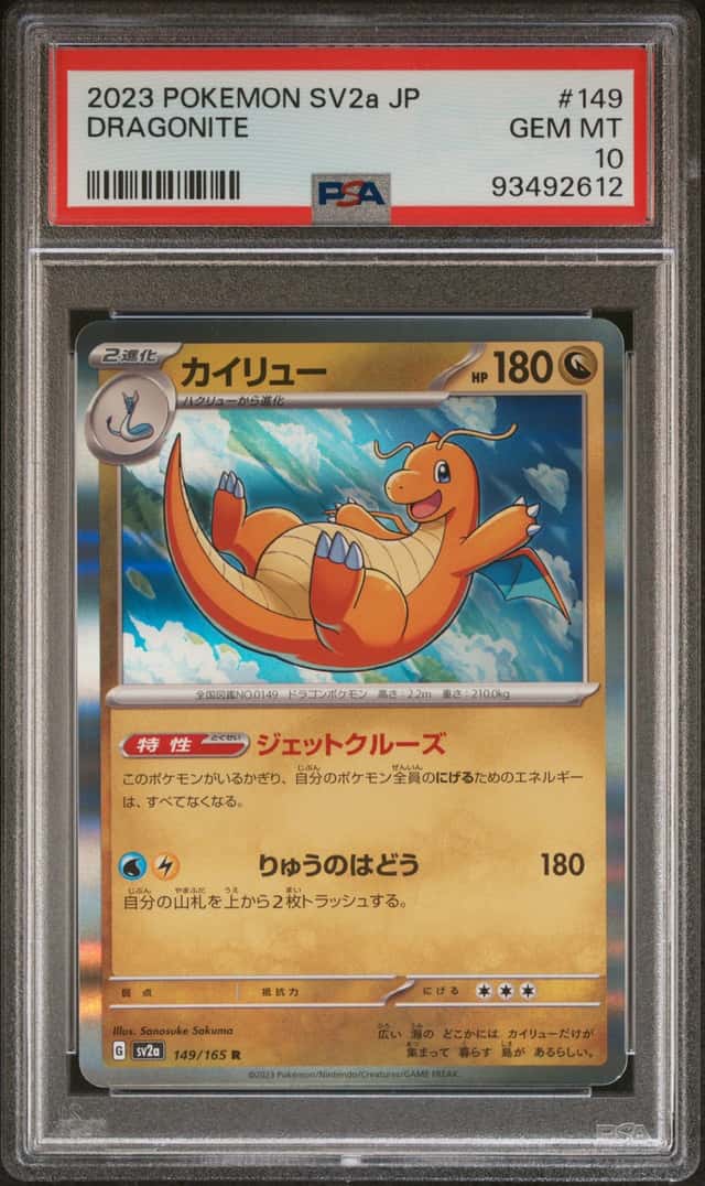Dragonite