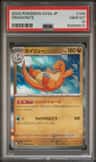 Dragonite