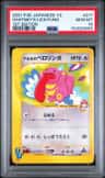 Whitney'S Lickitung