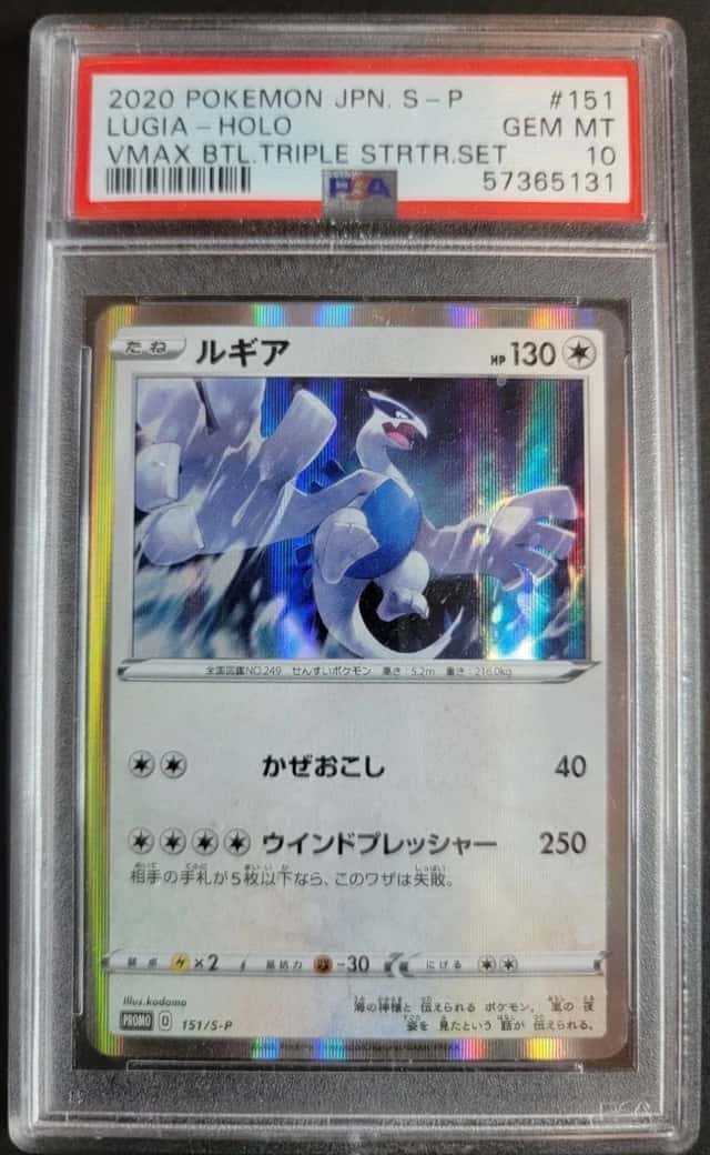 Lugia