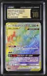 Naganadel & Guzzlord Gx