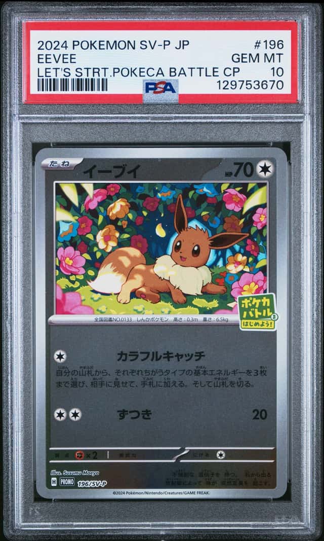 Eevee
