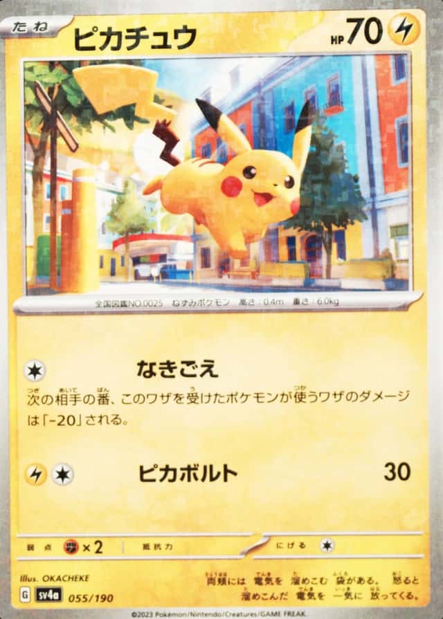 Reverse Holo