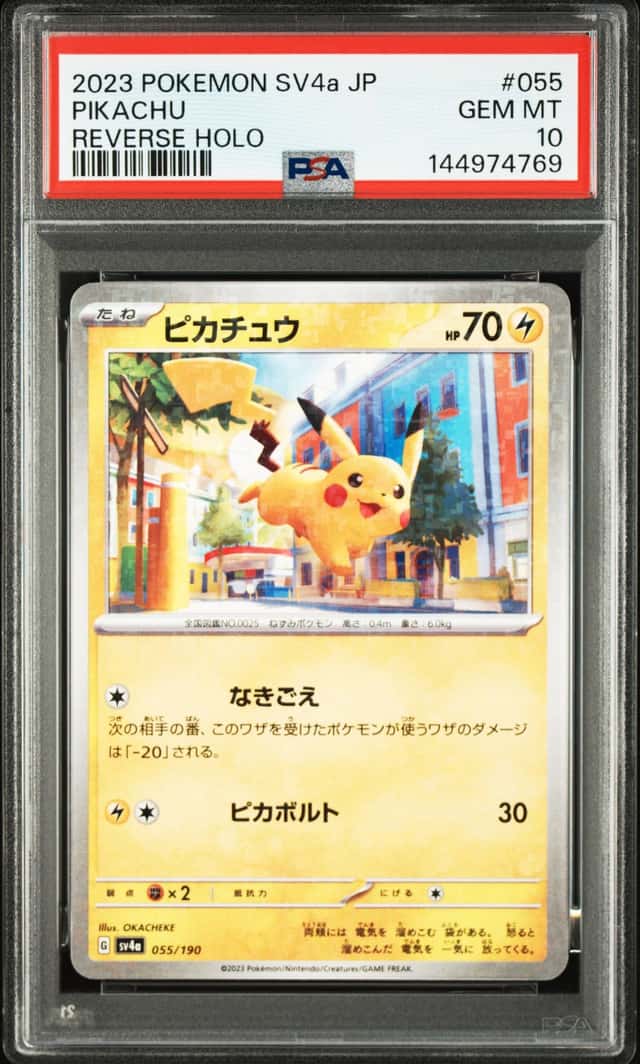 Pikachu