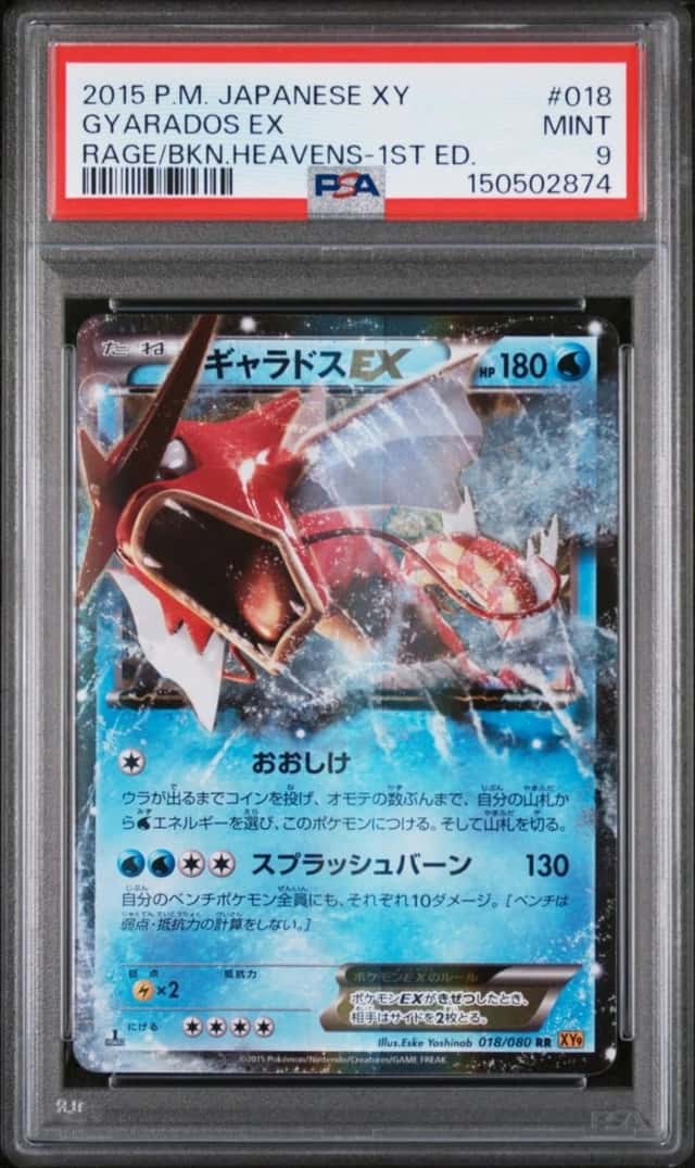 Gyarados EX