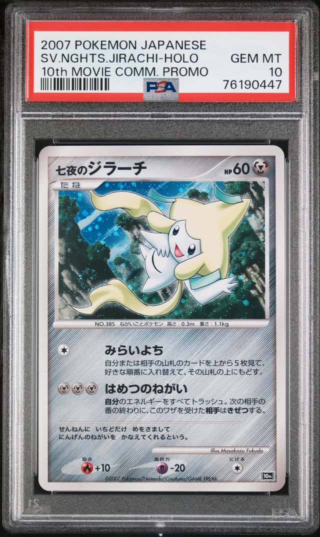 Seven Nights Jirachi