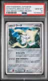 Seven Nights Jirachi
