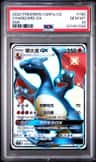 Charizard Gx