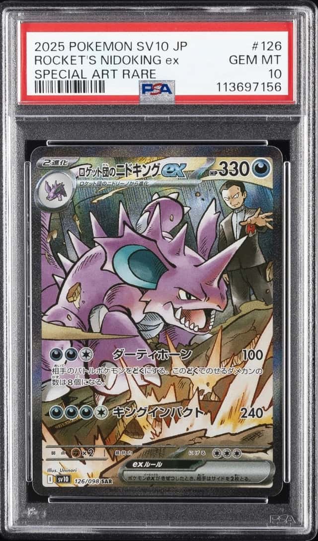 ROCKET'S NIDOKING ex