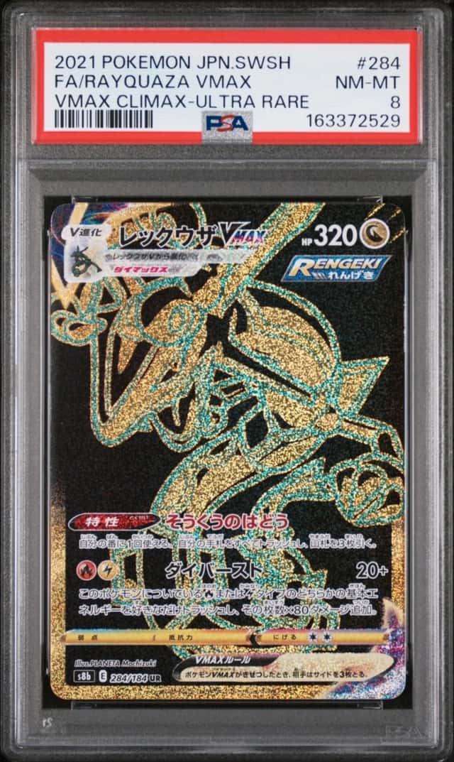 Rayquaza VMAX