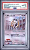 Arceus