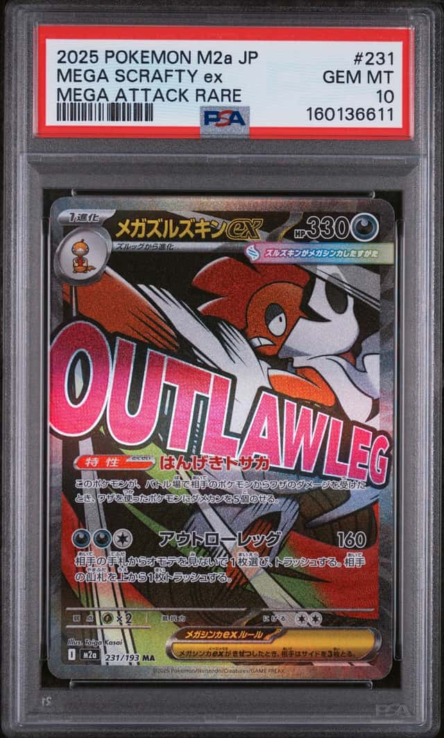 MEGA SCRAFTY ex