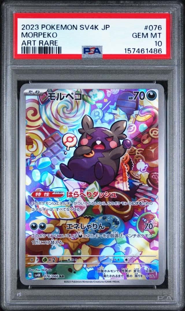 Morpeko