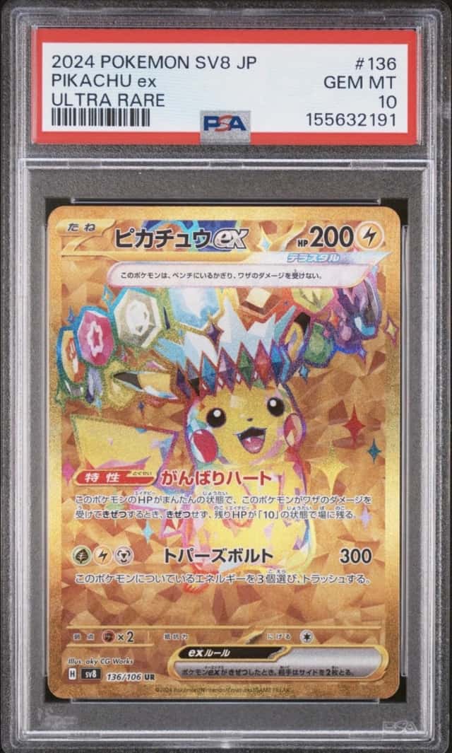 PIKACHU ex