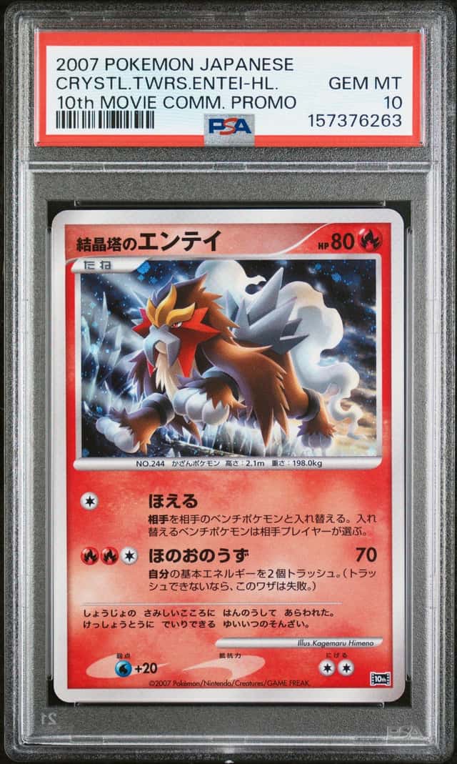 Crystal Tower's Entei