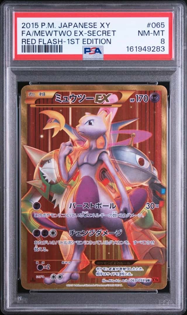 Mewtwo EX