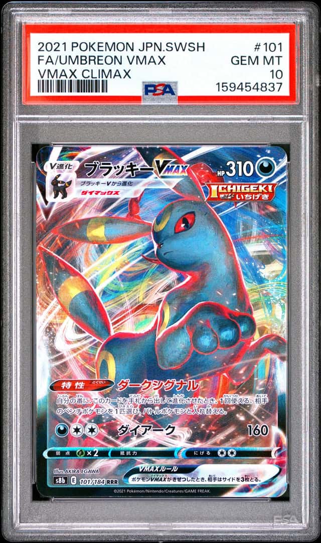Umbreon VMAX