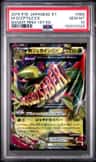 M Sceptile Ex