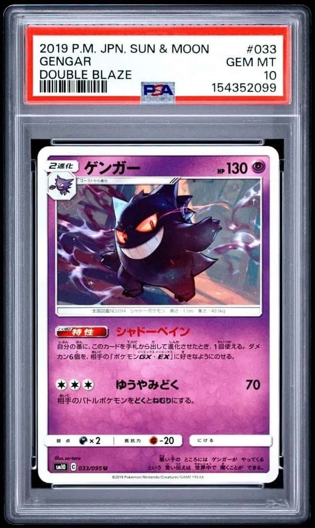 Gengar