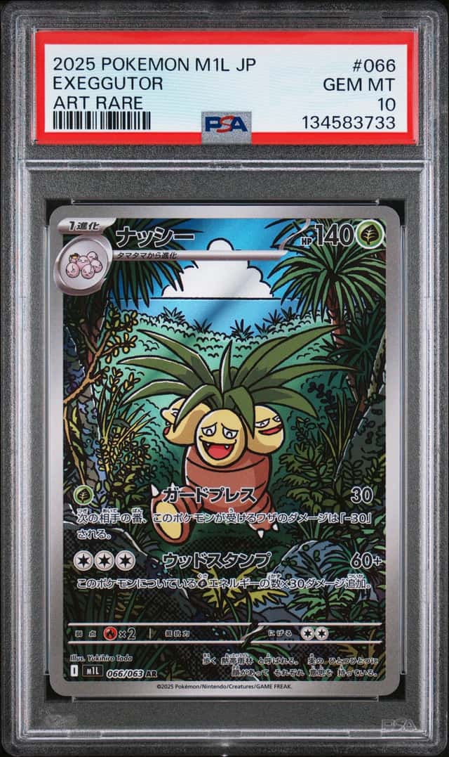 Exeggutor